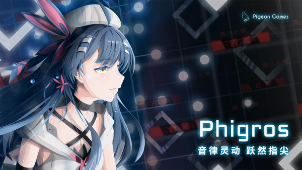 phigros中文最新版手机免费下载v3.10.0