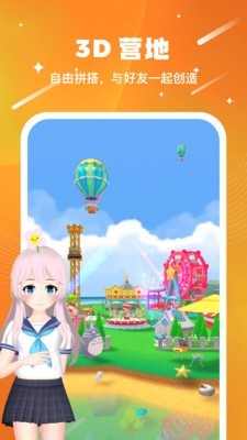 奇妙派对安卓版下载v0.9.0