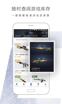 网易BUFF最新版手机免费下载v2.3.0.201907051740