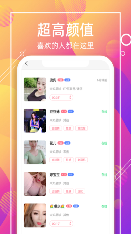 喵聊交友手机apk安装包下载v1.0.575