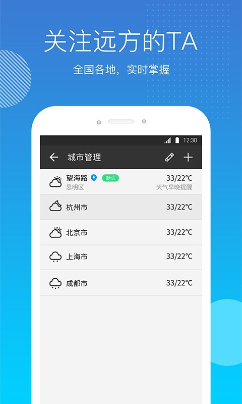 天气吧安卓版最新下载v4.1.0