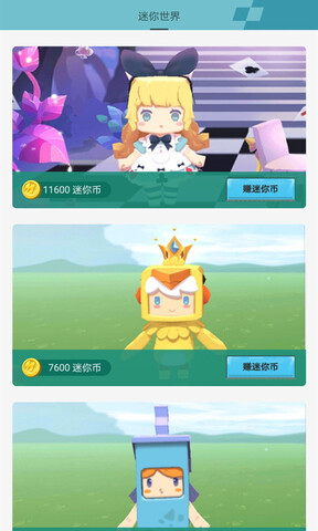 迷你荣耀免费领皮安卓正版下载v1.7