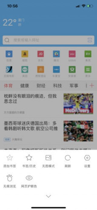 风云浏览器最新版下载v10.0.5