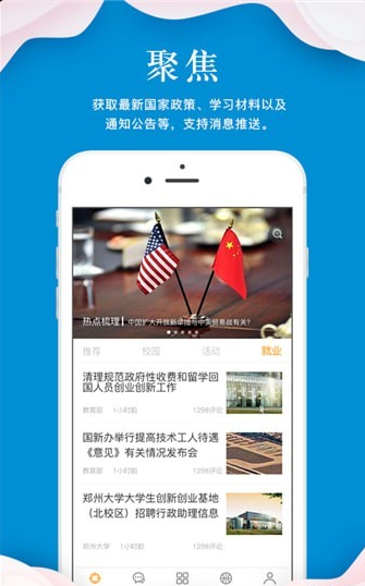 指点天下最新版下载v1.0.2