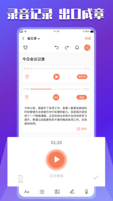 小猪记事本安卓版下载v1.0
