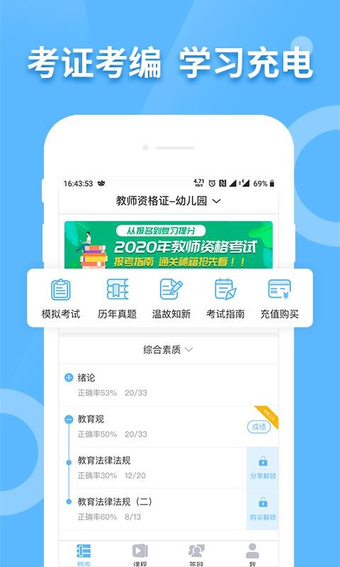 作业帮搜题手机apk安装包下载v9.3