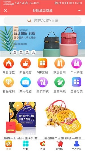 谷瑞城最新版手机免费下载v1.1.2