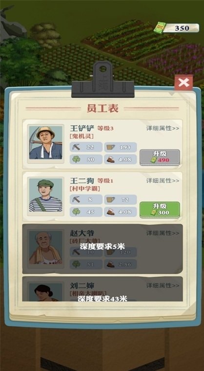 王铲铲的致富之路最高等级安卓最新版下载v1.0.9