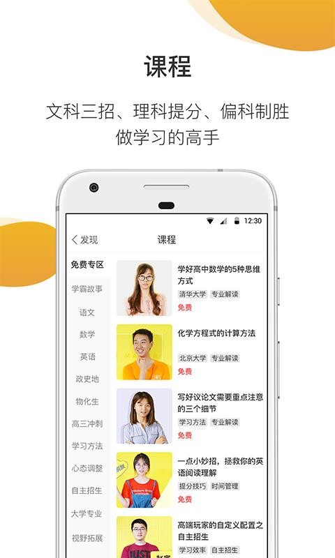 问学长手机apk安装包下载v2.9.11