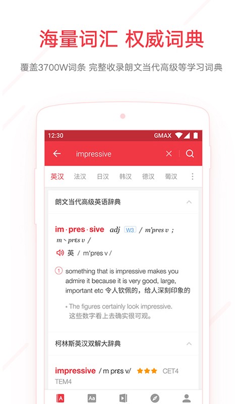 网易有道词典安卓版下载v9.3.6
