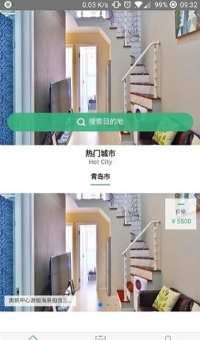 芝麻短租安卓最新版下载v1.3.0