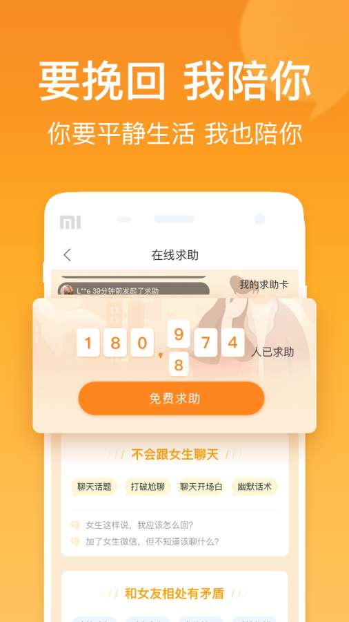 小鹿情感平台最新版免费下载v3.4.1
