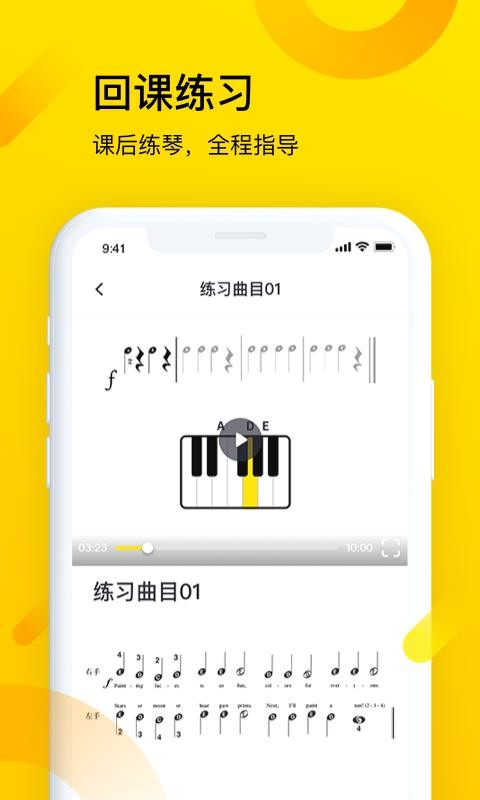 斑马钢琴手机apk安装包下载v2.0.0