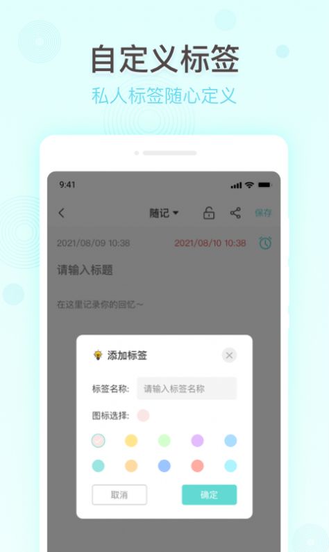 万能备忘录安卓版最新下载v1.0.0