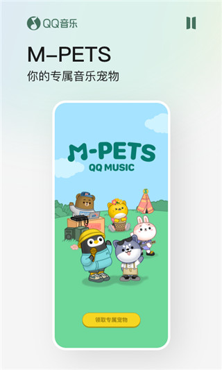 QQ音乐绿钻修改版免费下载v13.10.0.8