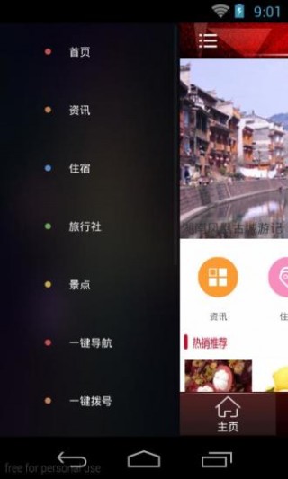 乡村生活安卓最新版下载v1.6.7