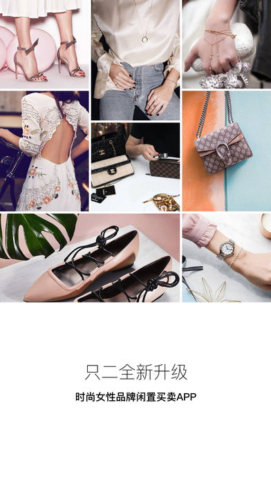 只二最新版安卓版下载v6.0.10