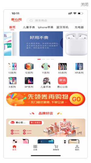 惠心安卓版最新下载v1.0.3