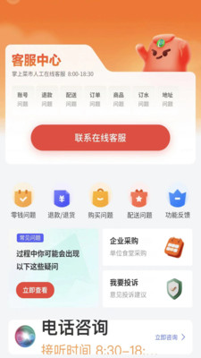随团安卓版最新下载v3.2.0