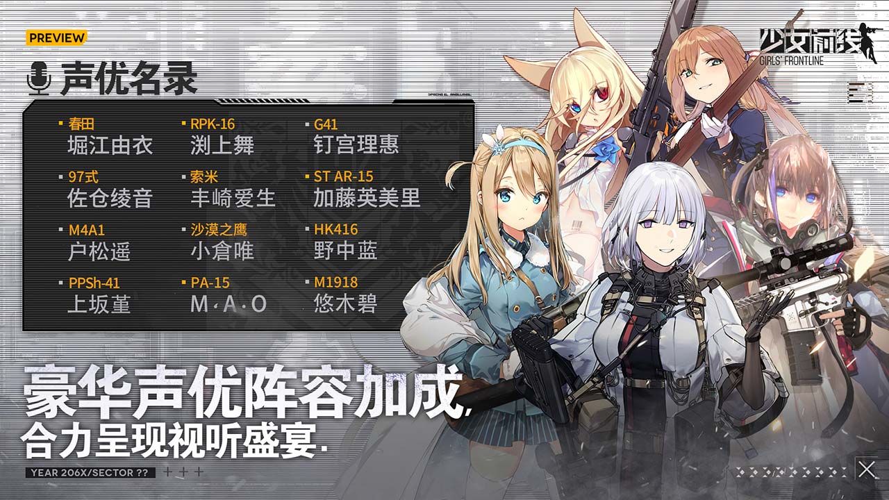 少女前线最新安卓下载v3.0600_506