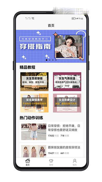 女生穿搭安卓版最新下载v1.0.0
