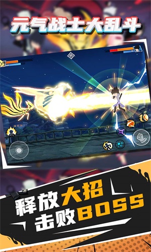 元气战士大乱斗安卓版下载v1.0.8