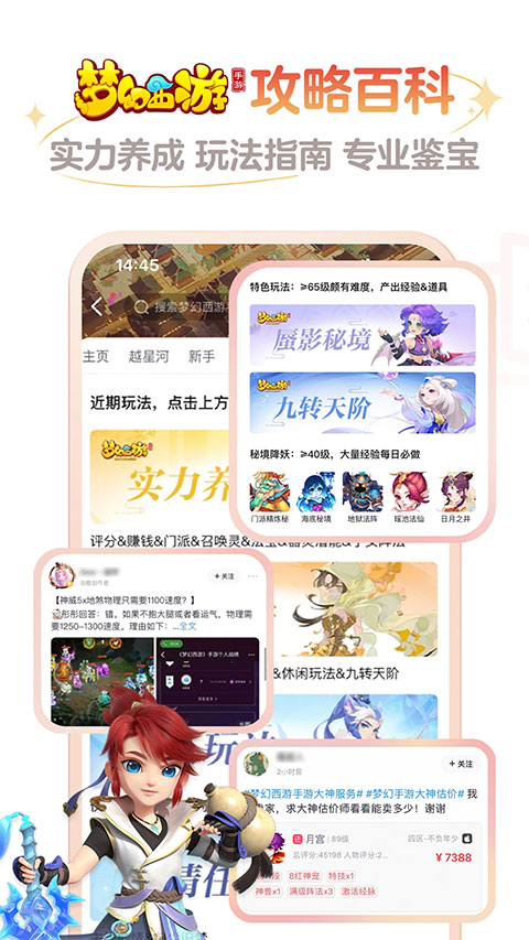 网易大神手机apk安装包下载v3.83.0