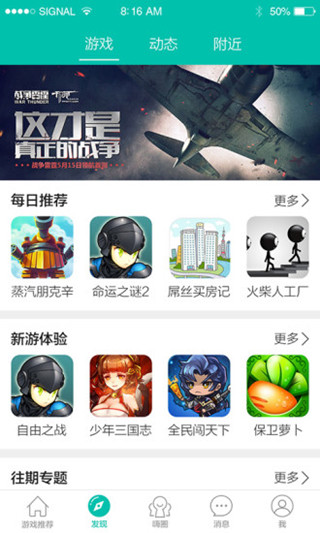 酷酷跑最新免费下载v11.8.5