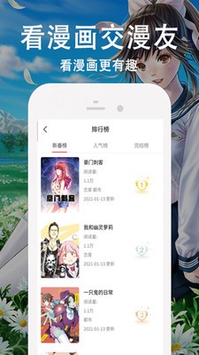 爱看韩漫安卓版下载v7.5.9