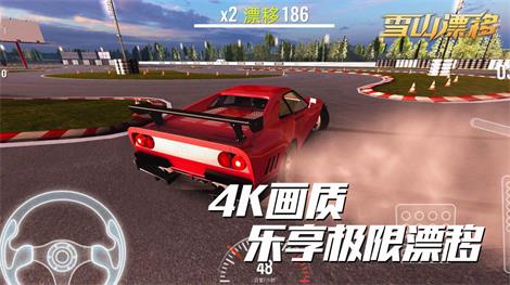 雪山漂移安卓最新版下载v1.9.5