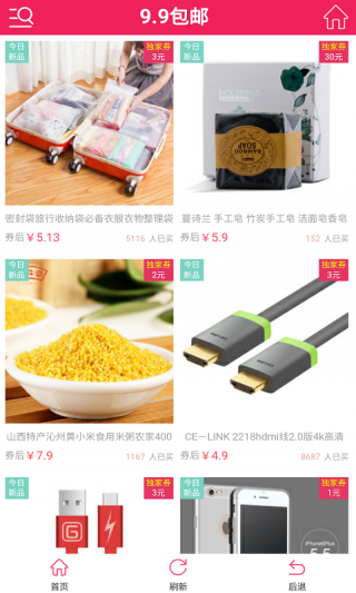 棉花云优惠券安卓最新版下载v0.0.3
