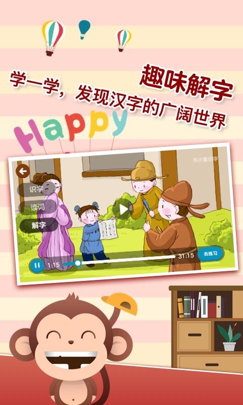 书小童手机apk安装包下载v3.1.1