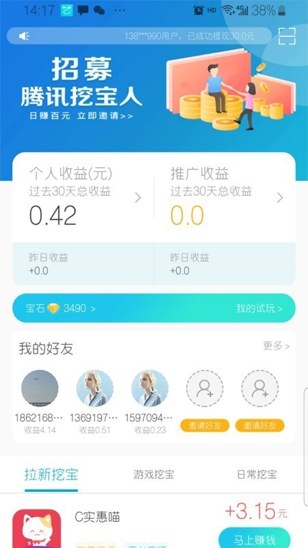 智喔喔安卓最新版下载v1.7.1