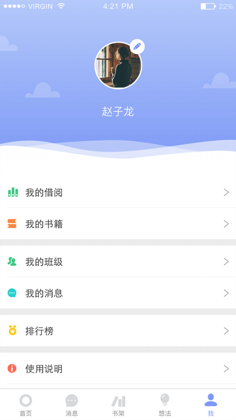 蚂蚁读书安卓版免费下载v1.0.0