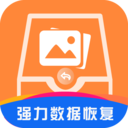 强力数据恢复安卓版免费下载v1.0