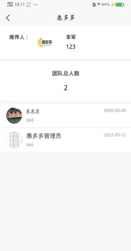 惠多多易货安卓版最新下载v1.0.0
