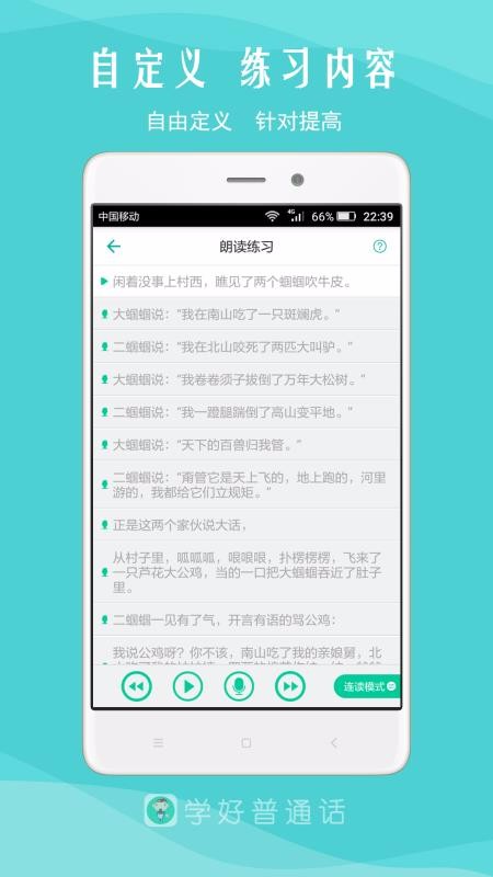 我是主持人手机apk安装包下载v6.0