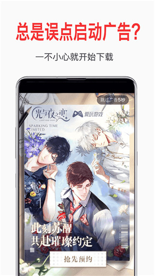 绿去广告免更新会员版下载v2.6.9