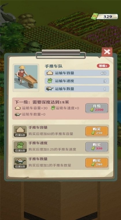 王铲铲的致富之路最高等级安卓最新版下载v1.0.9