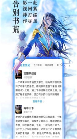 笔阁下书安卓版最新下载v4.00.01