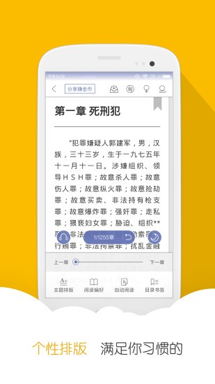 思兔阅读在线免费阅读手机版下载v1.2.2