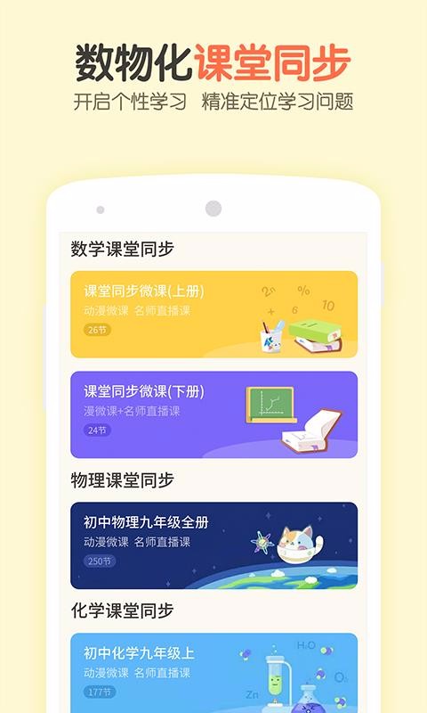 活水云辅导最新版免费下载v1.4.2