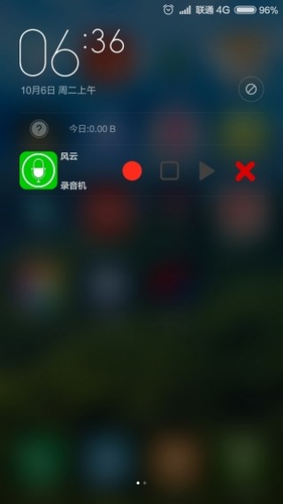 风云录音机最新版下载v7.2.8
