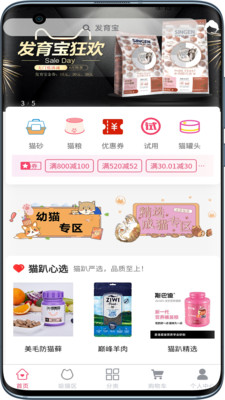 猫趴安卓最新版下载v2.0.2