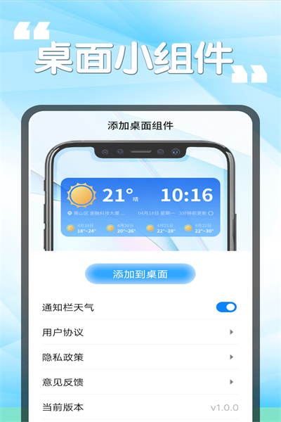 瓜子天气最新版下载v1.0.0