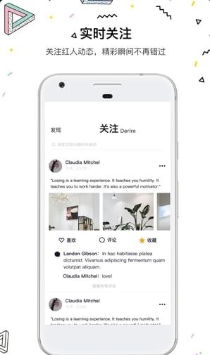 图有意思手机apk安装包下载v2.0.6