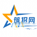 筑招网安卓版免费下载v1.0.14