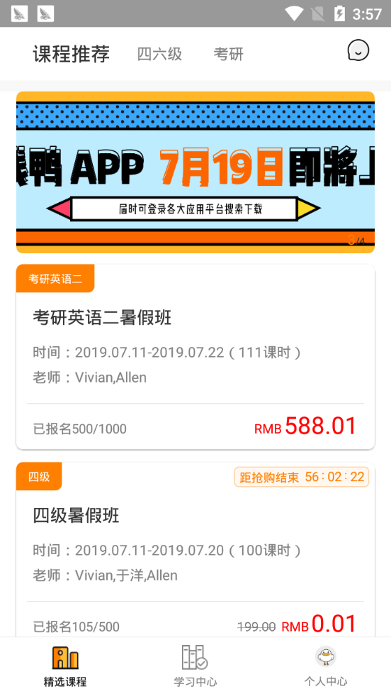 冲线鸭安卓版最新下载v1.2.5