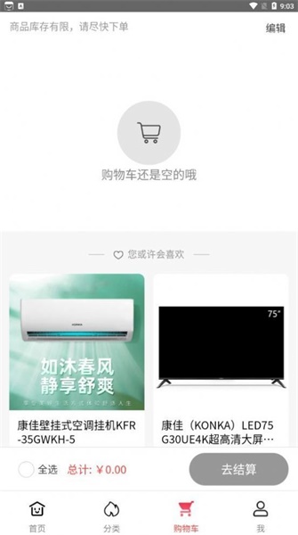 欧派生活最新版下载v1.0.0