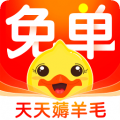 免单鸭手机版安卓最新版下载v25.0.1